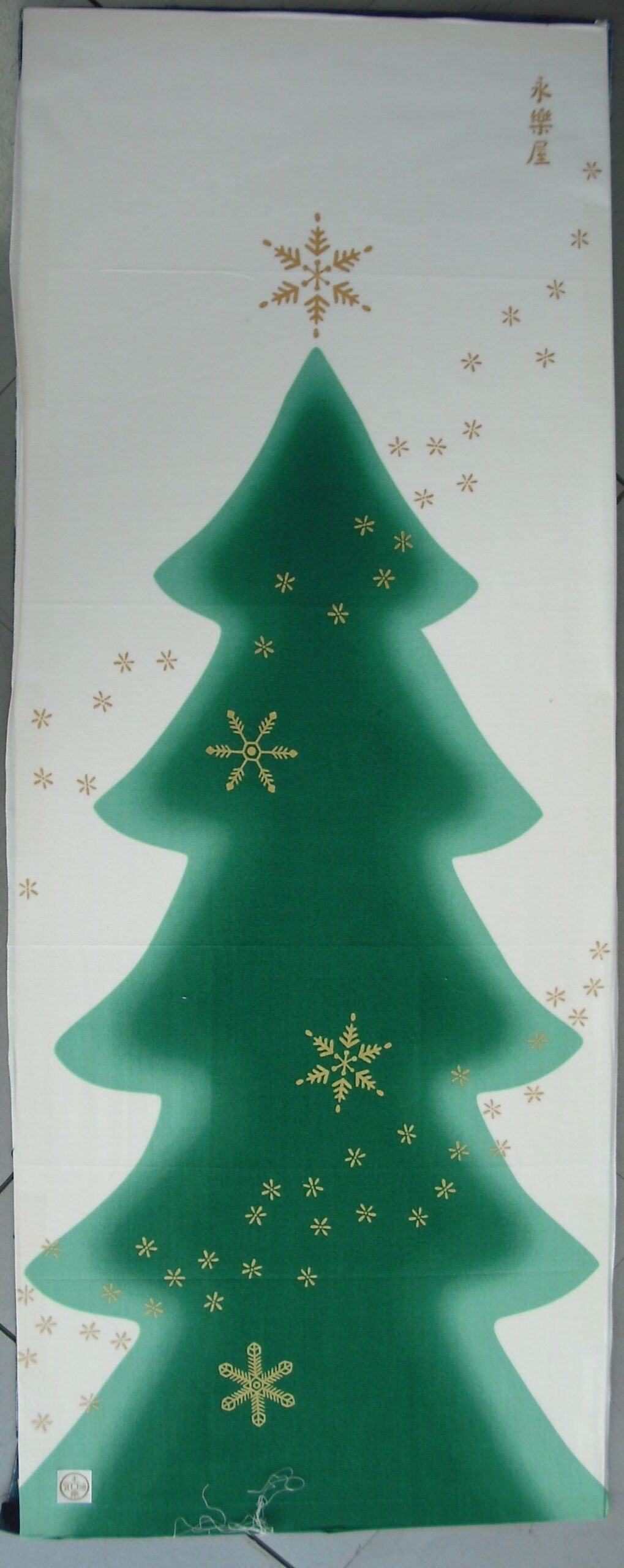 今月の手拭い額